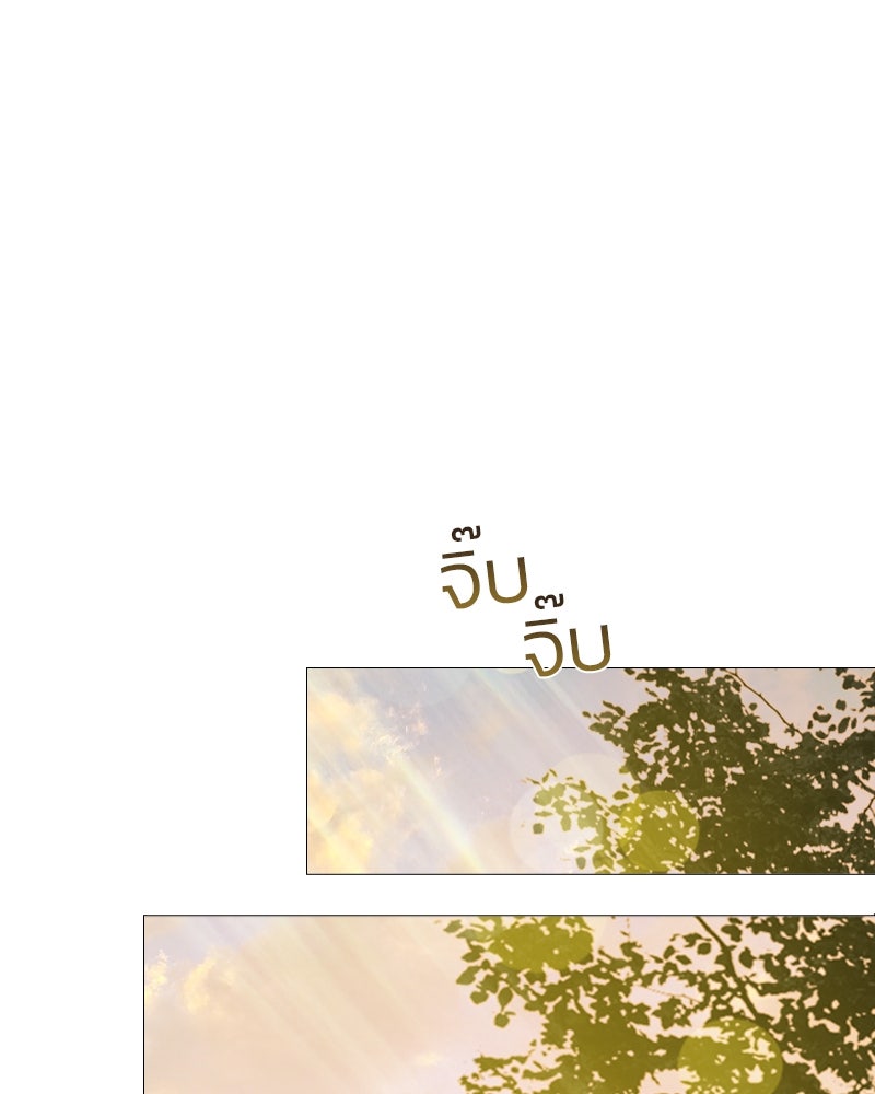 เซเรน่า - หน้า 94