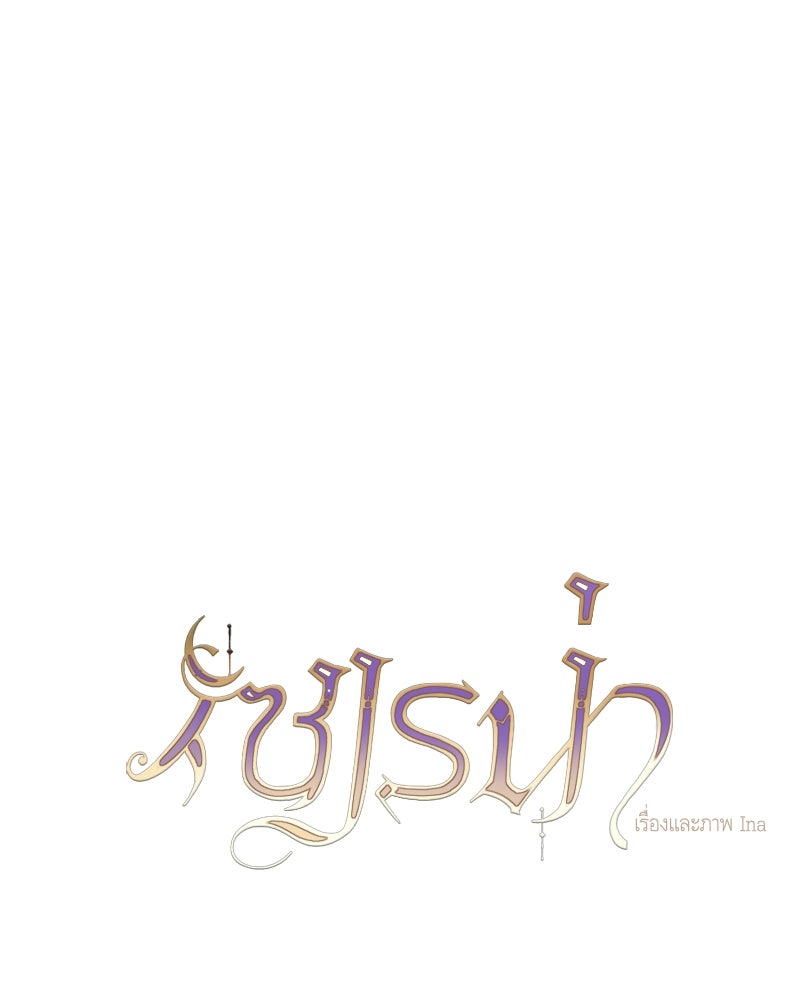 เซเรน่า - หน้า 1