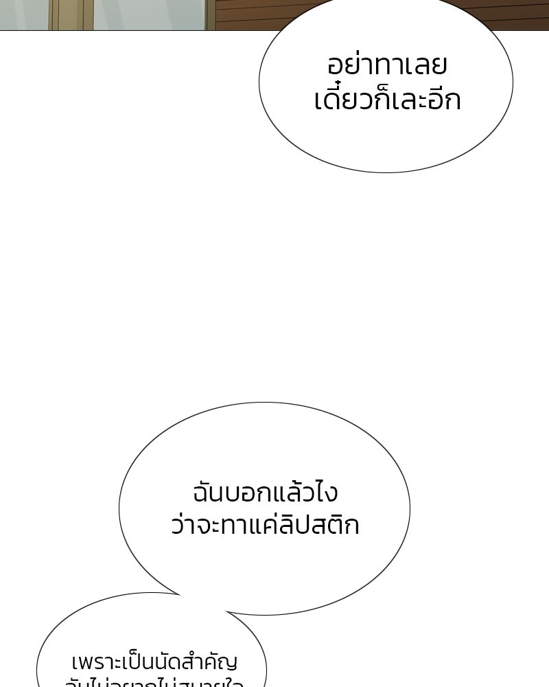 เซเรน่า - หน้า 101