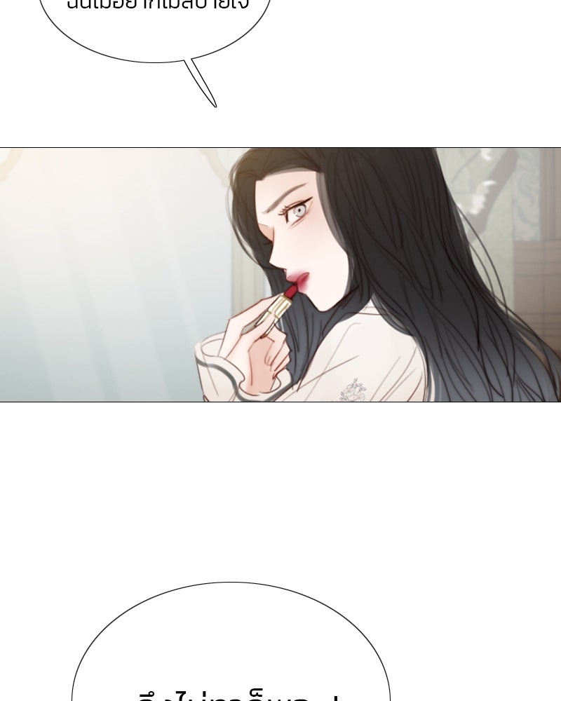 เซเรน่า - หน้า 102