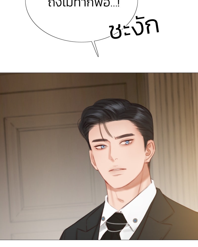 เซเรน่า - หน้า 103