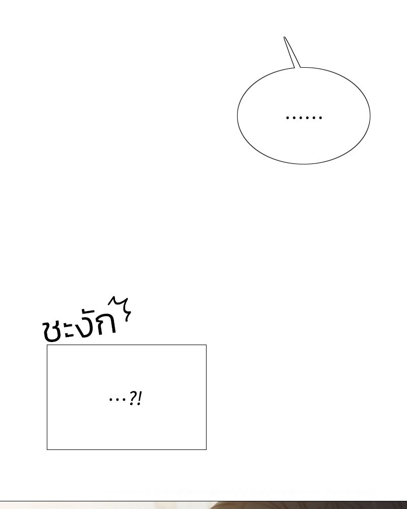 เซเรน่า - หน้า 104