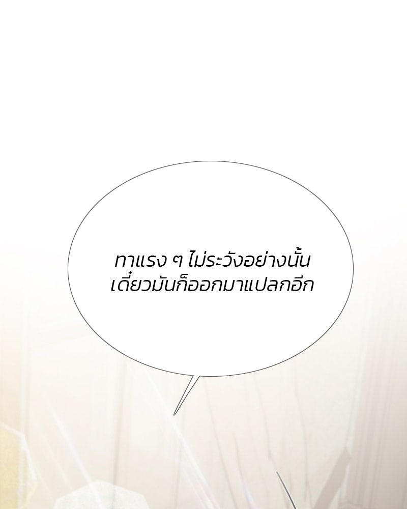 เซเรน่า - หน้า 112