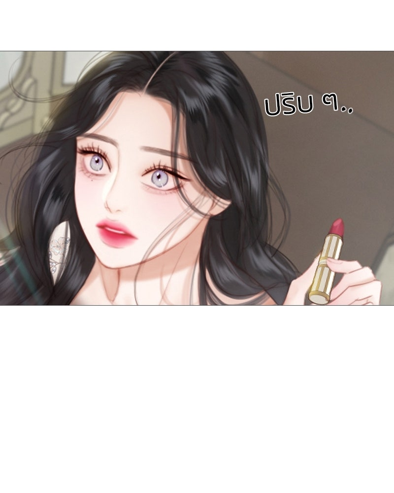 เซเรน่า - หน้า 115
