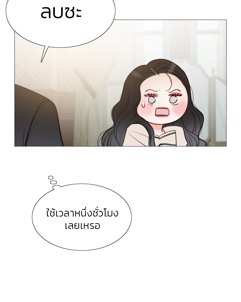 เซเรน่า - หน้า 12