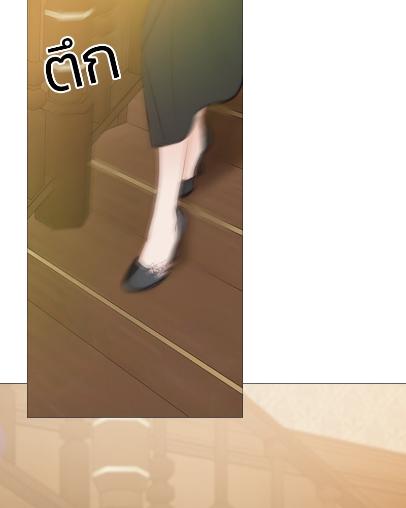 เซเรน่า - หน้า 137