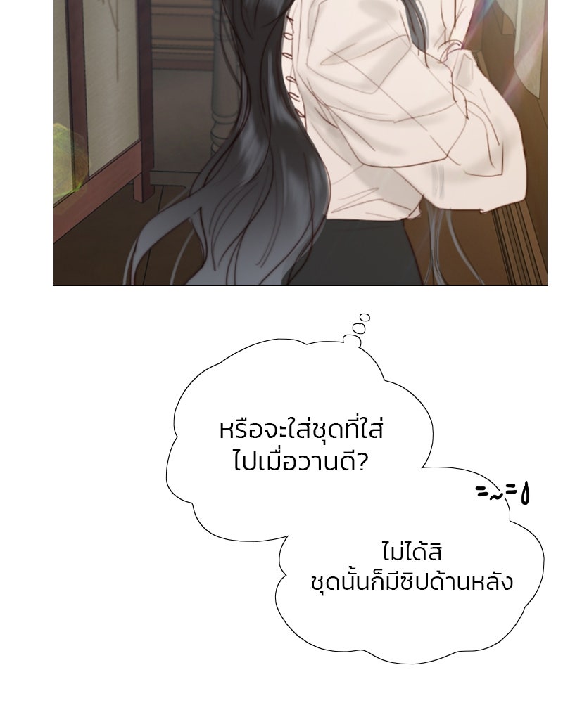 เซเรน่า - หน้า 25