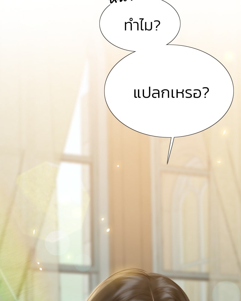 เซเรน่า - หน้า 3