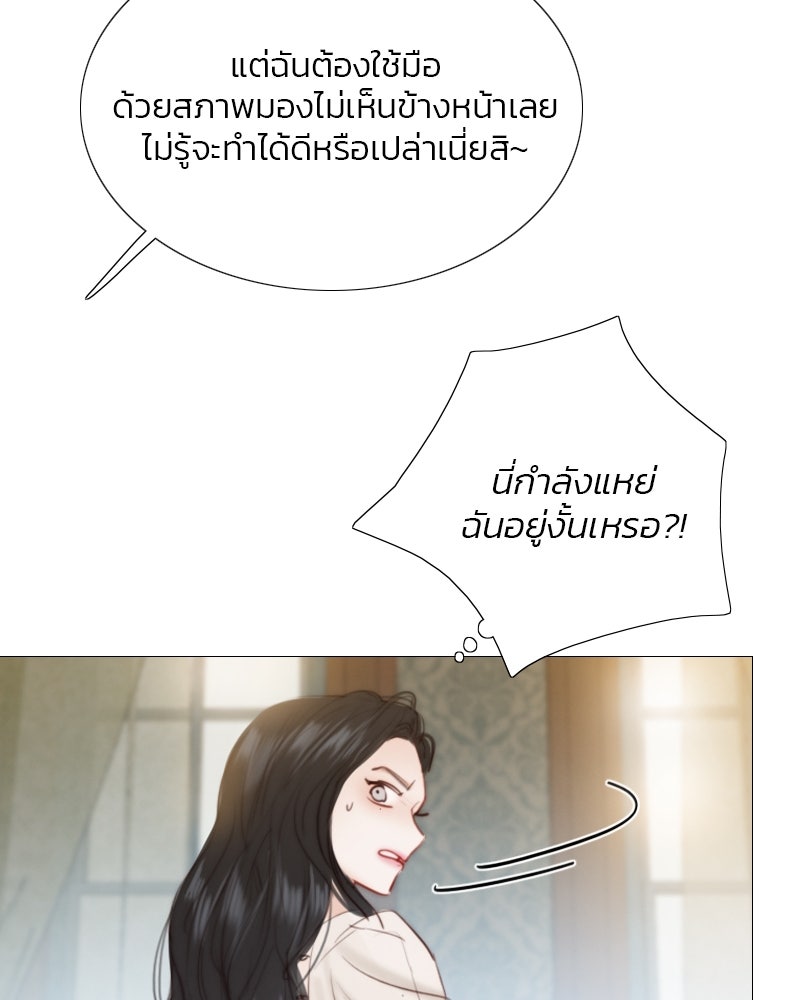เซเรน่า - หน้า 31