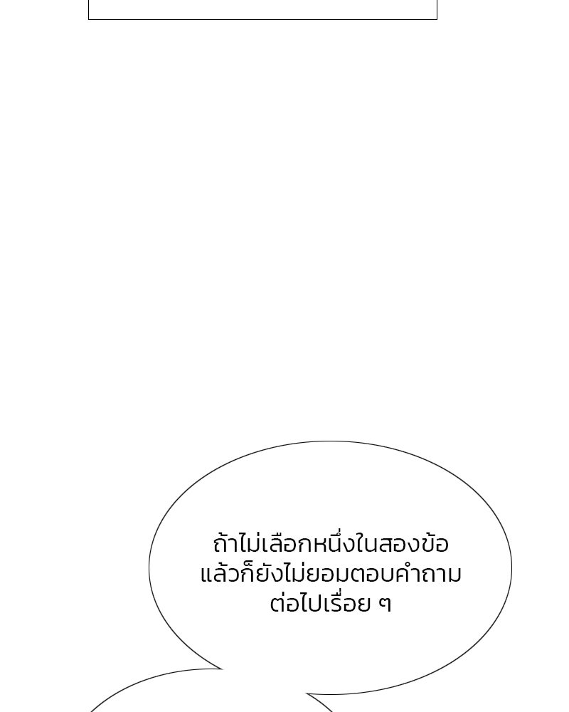เซเรน่า - หน้า 34