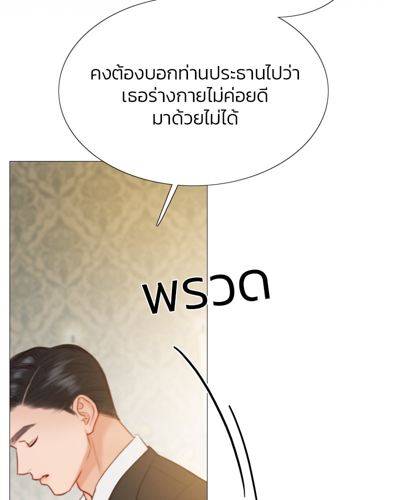 เซเรน่า - หน้า 39