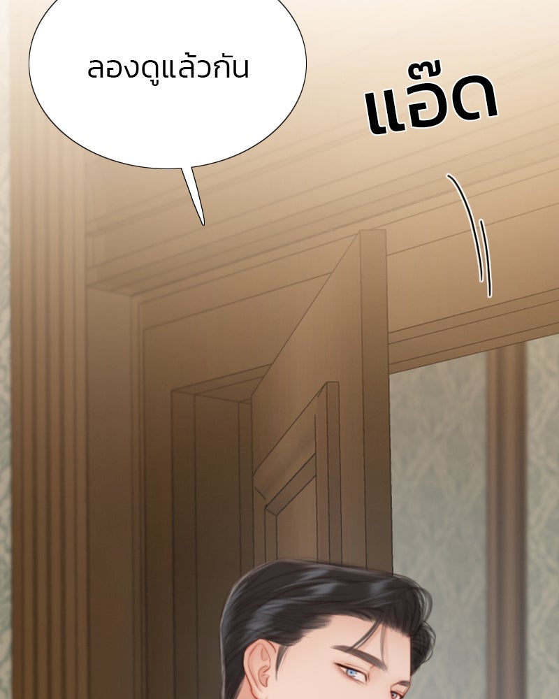เซเรน่า - หน้า 42