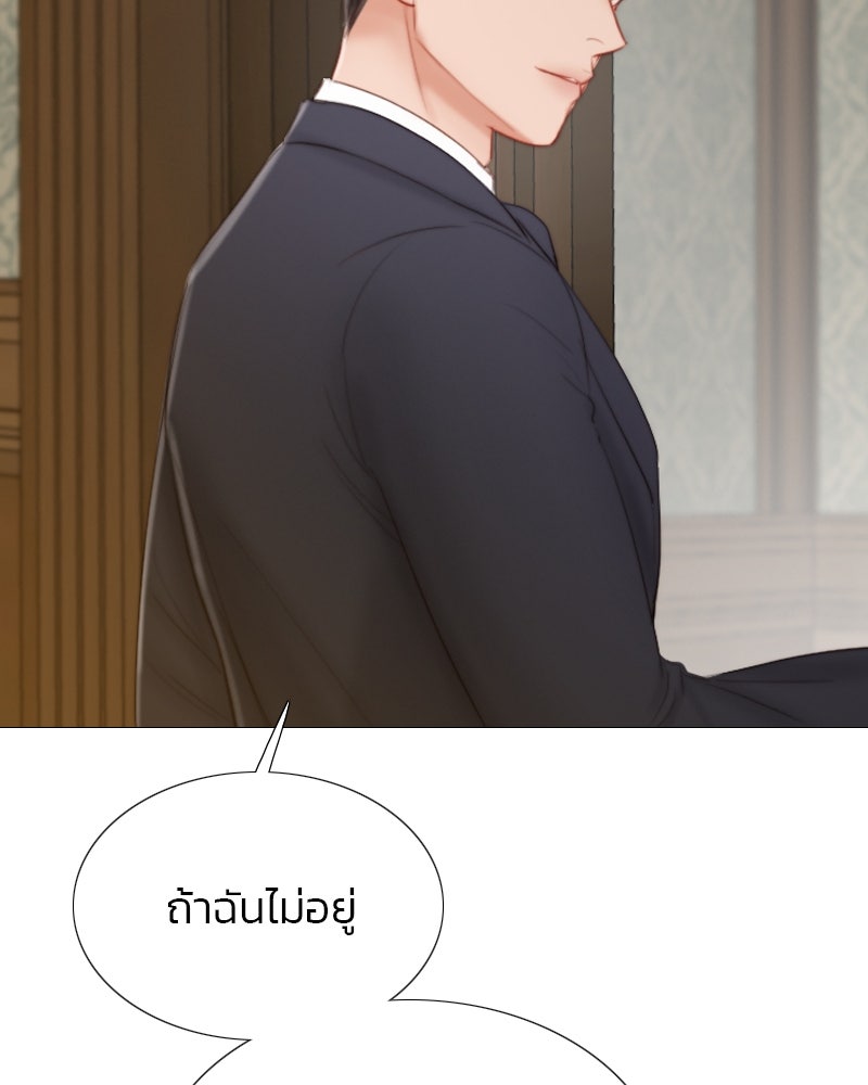 เซเรน่า - หน้า 43