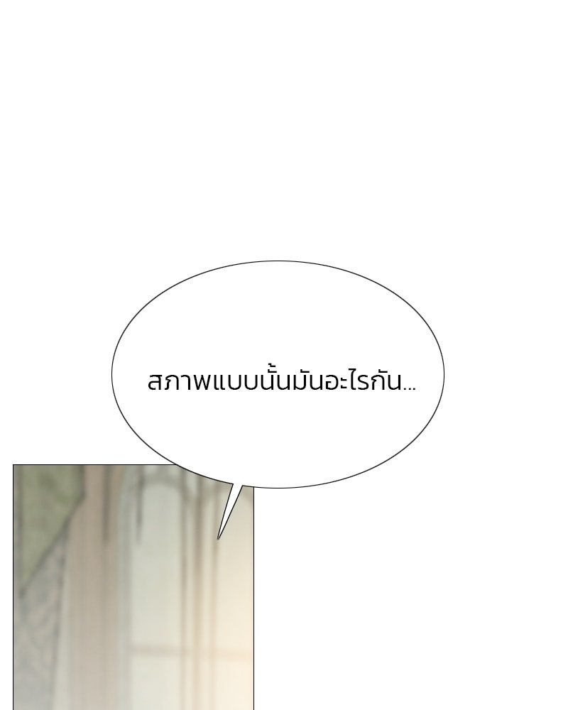 เซเรน่า - หน้า 5