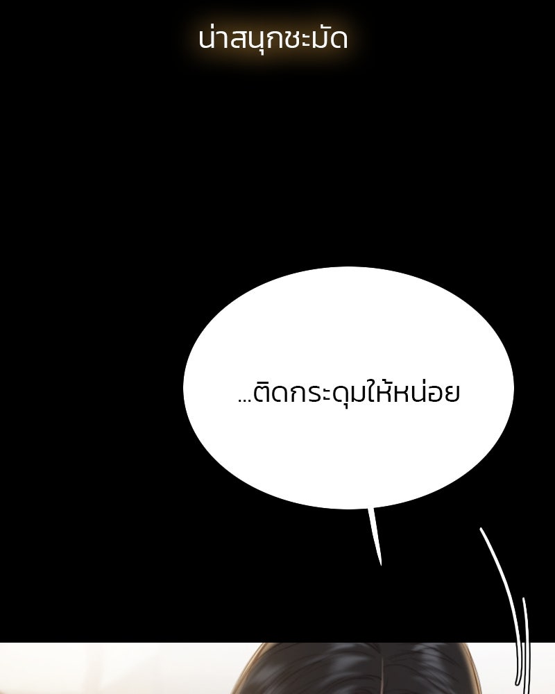 เซเรน่า - หน้า 54