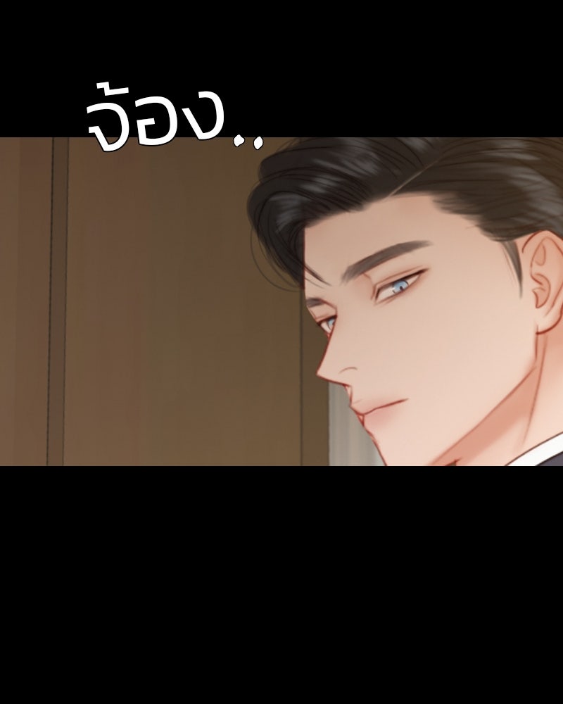 เซเรน่า - หน้า 56