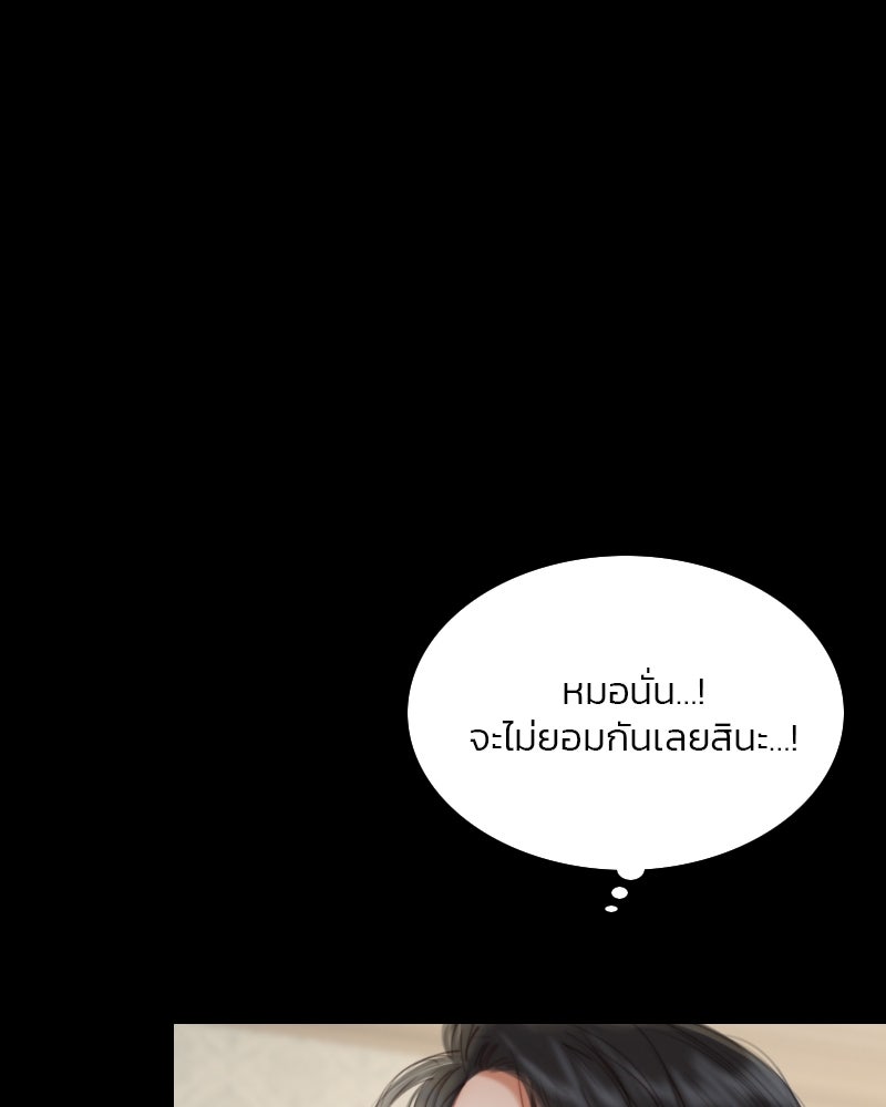 เซเรน่า - หน้า 57