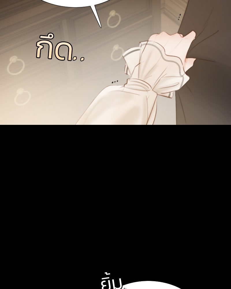 เซเรน่า - หน้า 59