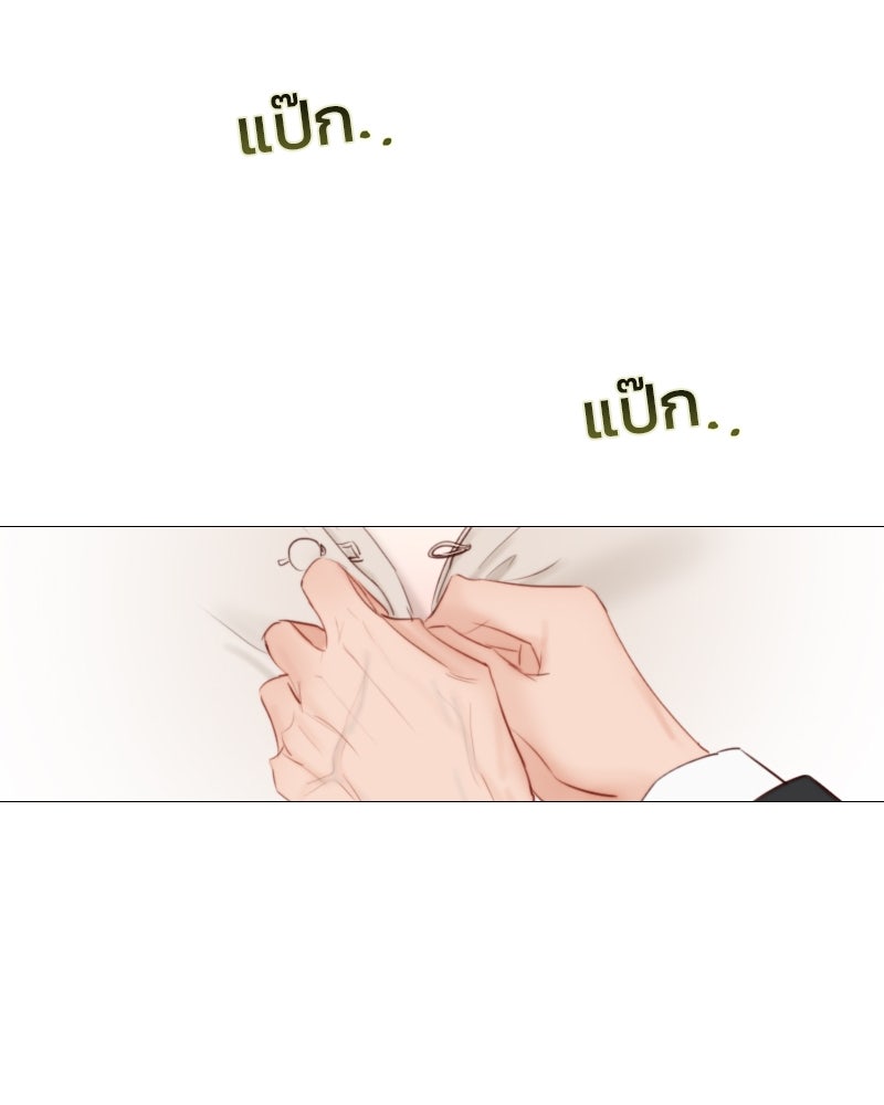 เซเรน่า - หน้า 68