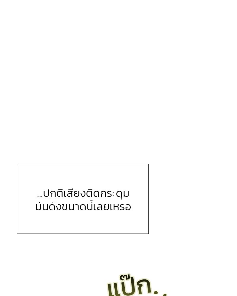 เซเรน่า - หน้า 69