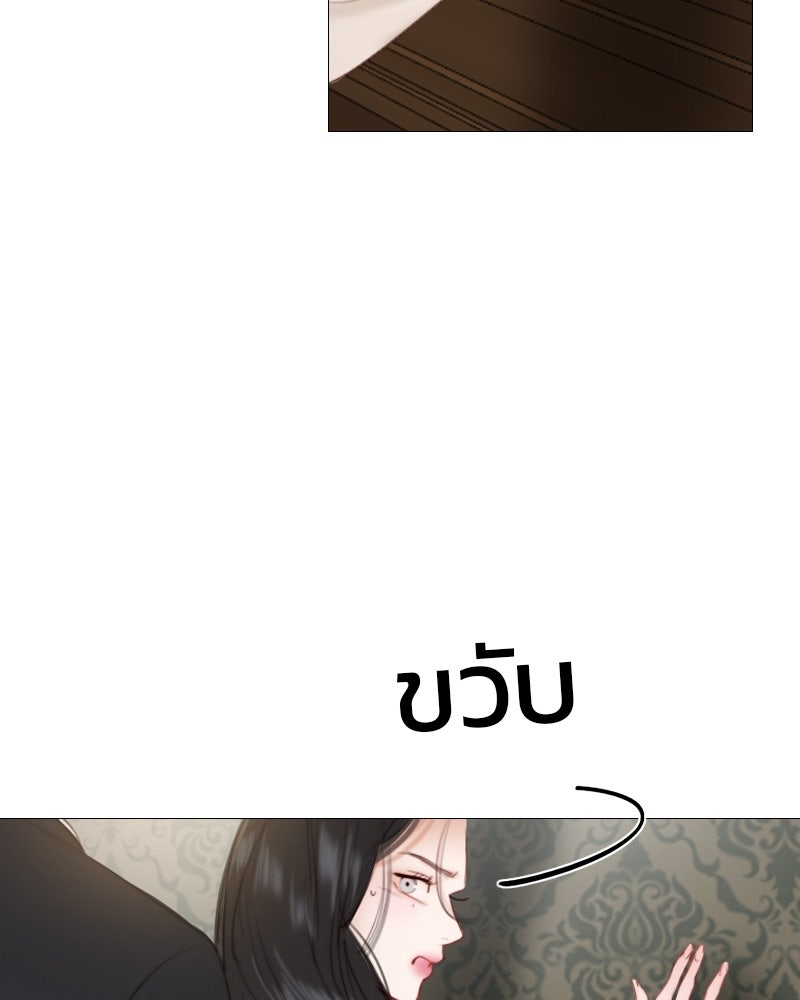 เซเรน่า - หน้า 77