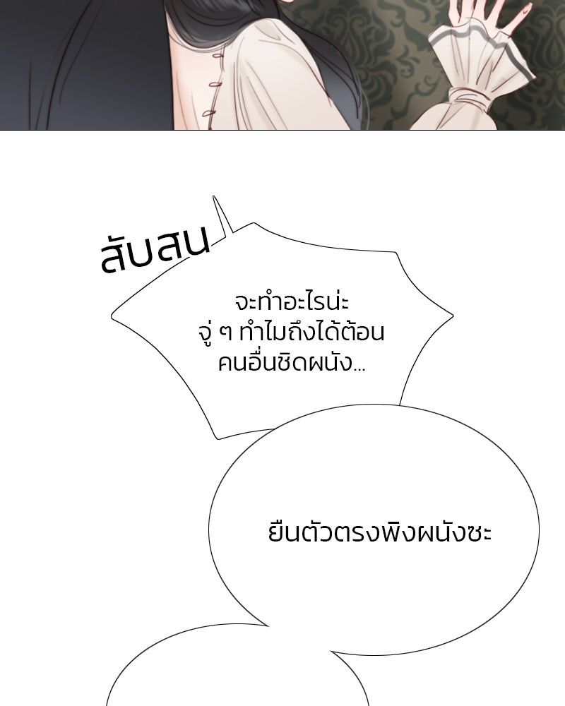 เซเรน่า - หน้า 78