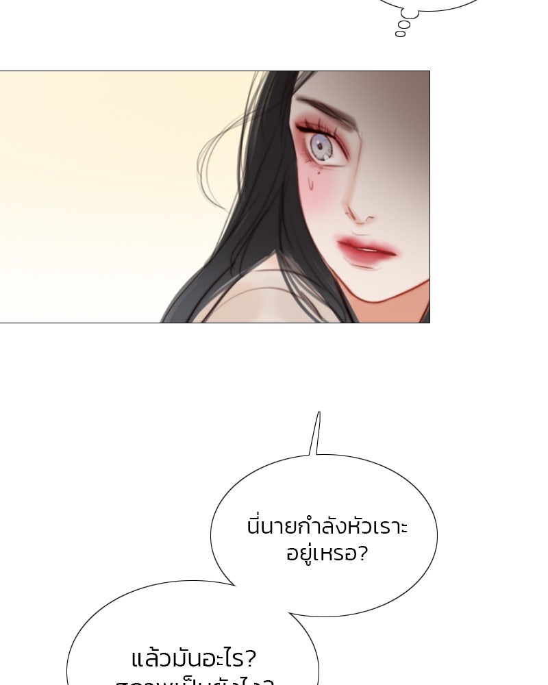 เซเรน่า - หน้า 8