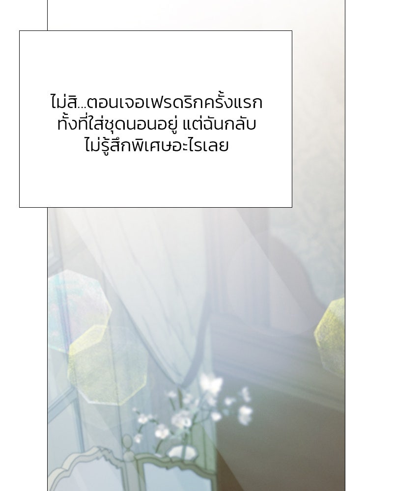 เซเรน่า - หน้า 87