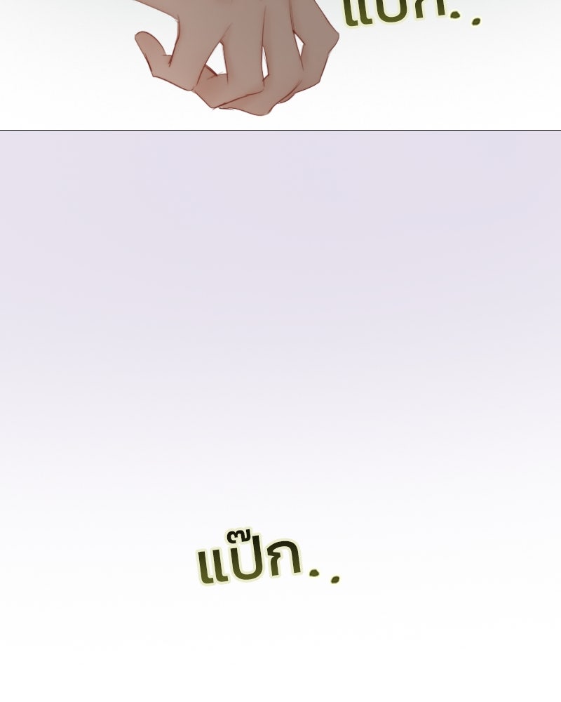 เซเรน่า - หน้า 91