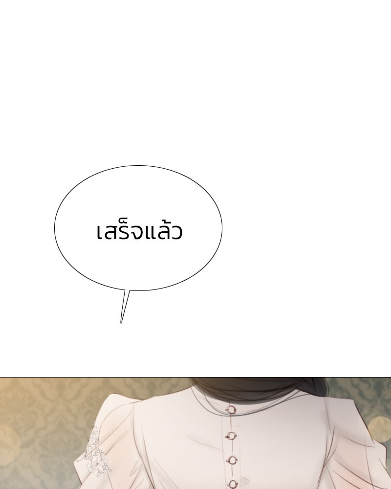เซเรน่า - หน้า 92