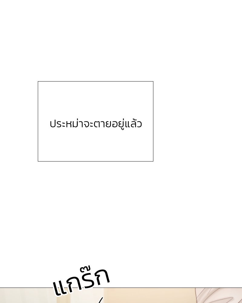 เซเรน่า - หน้า 96