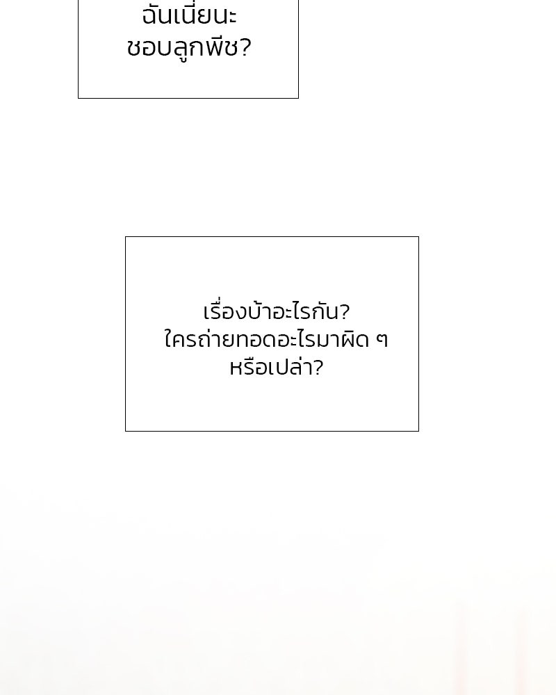 เซเรน่า - หน้า 102