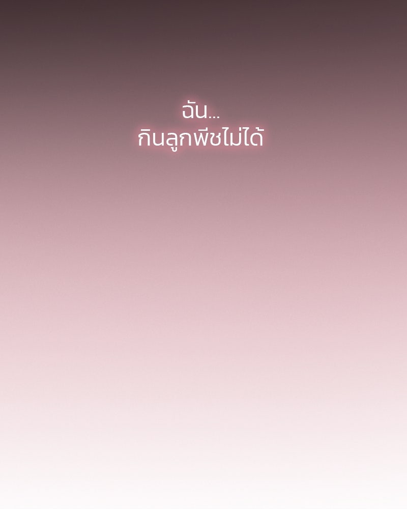 เซเรน่า - หน้า 107