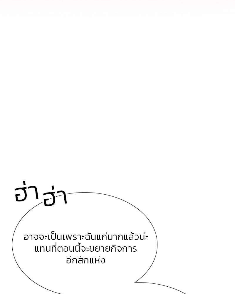 เซเรน่า - หน้า 108