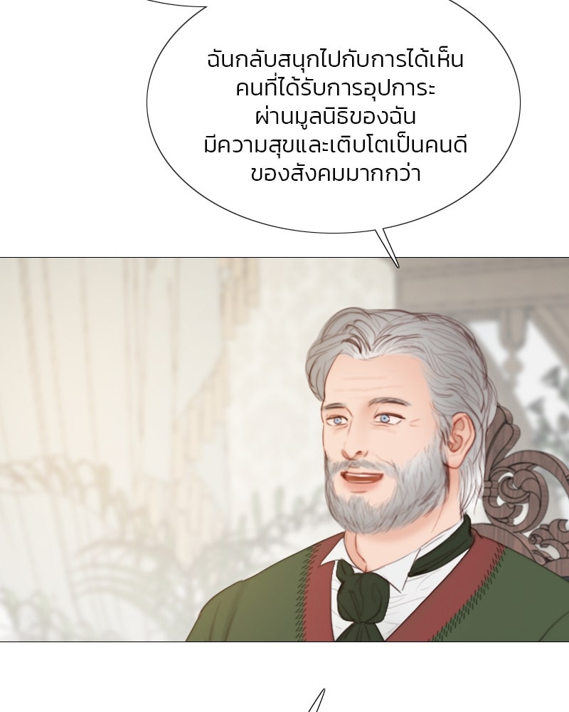 เซเรน่า - หน้า 109