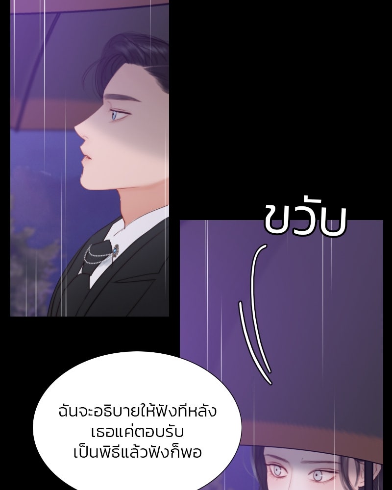 เซเรน่า - หน้า 11