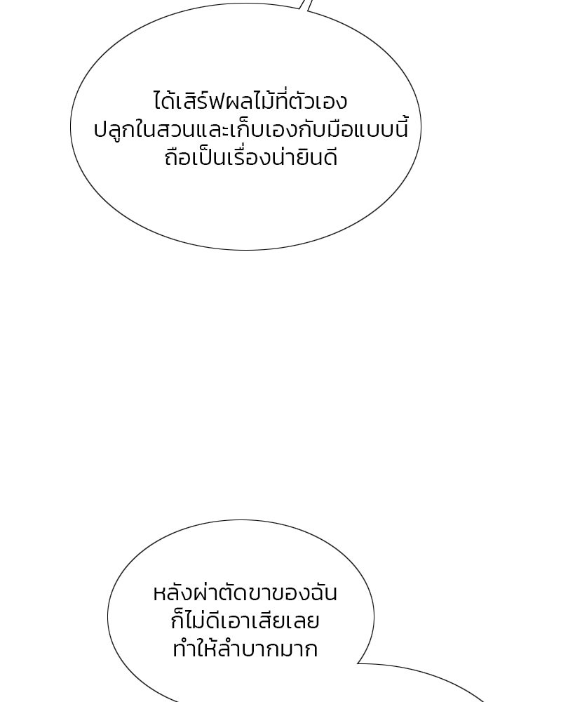 เซเรน่า - หน้า 110