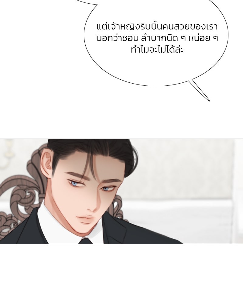 เซเรน่า - หน้า 111