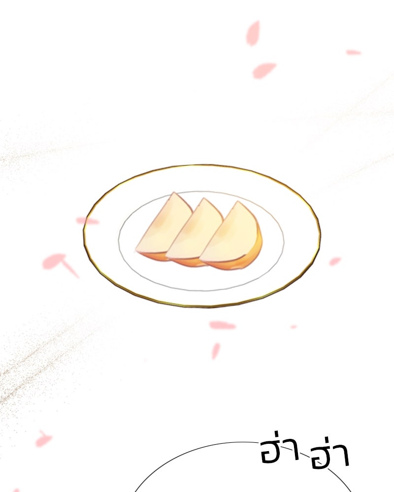 เซเรน่า - หน้า 113