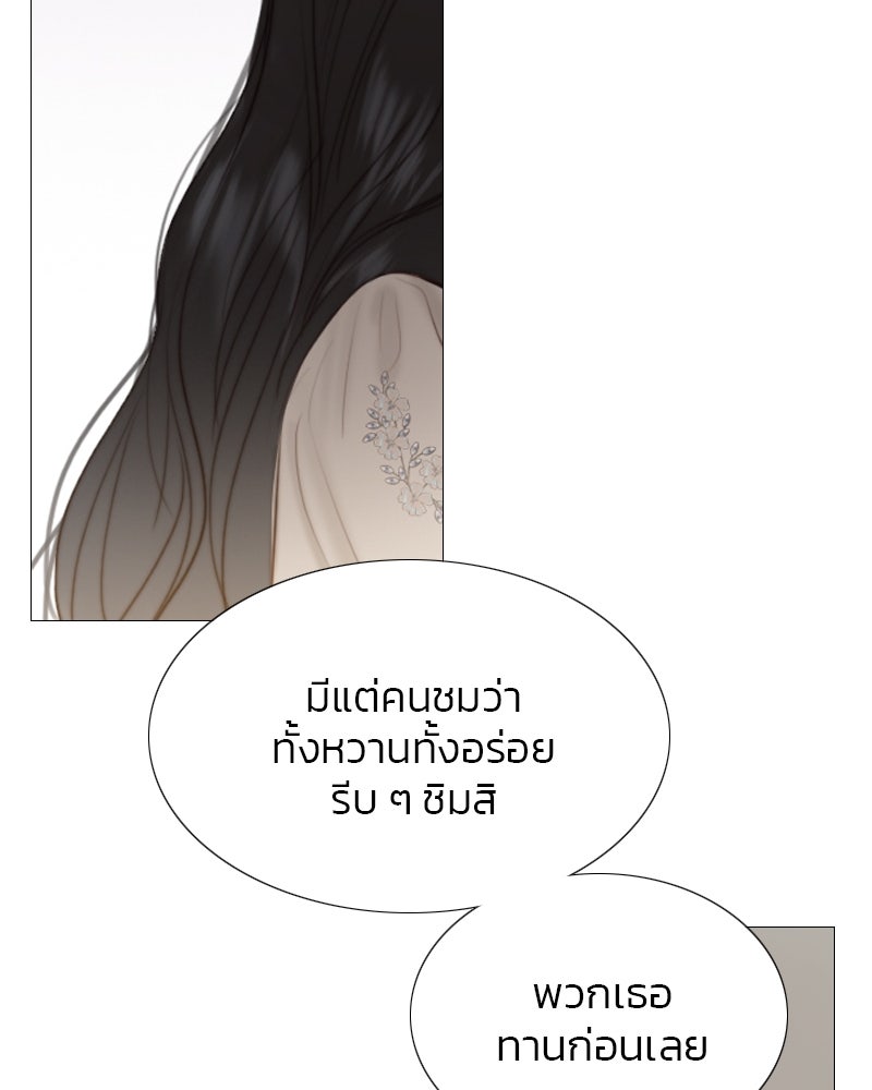 เซเรน่า - หน้า 116