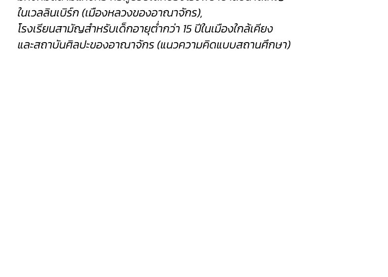 เซเรน่า - หน้า 130