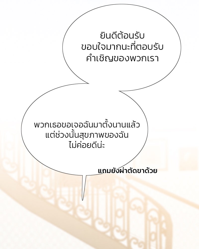 เซเรน่า - หน้า 21