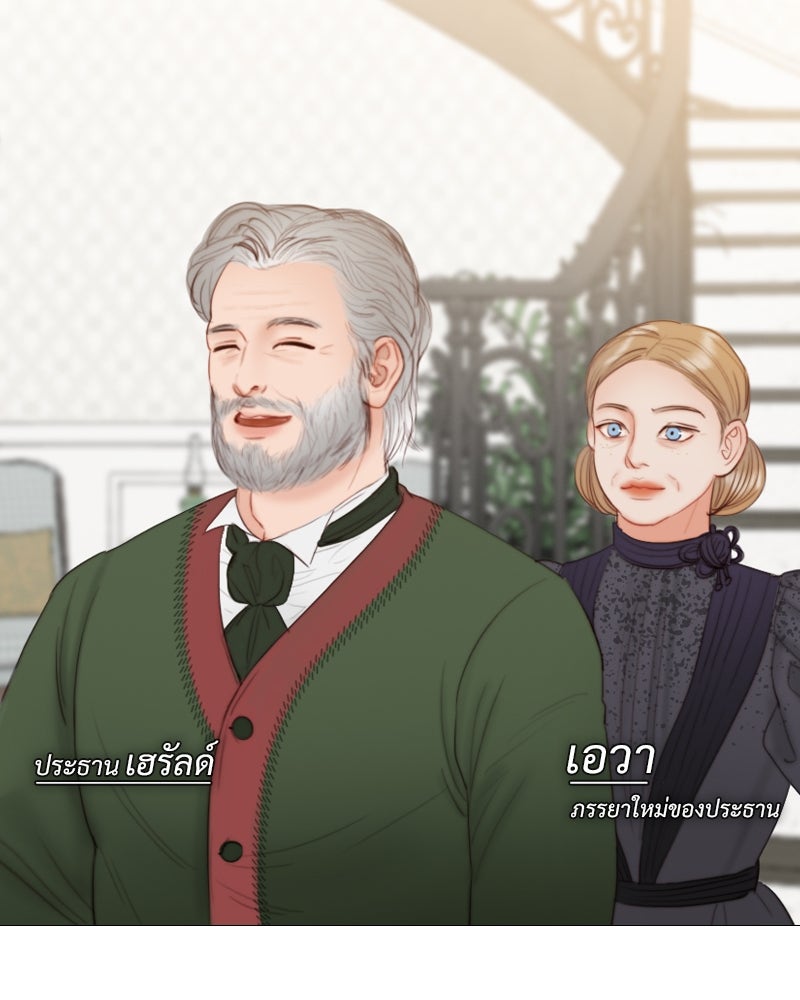 เซเรน่า - หน้า 22