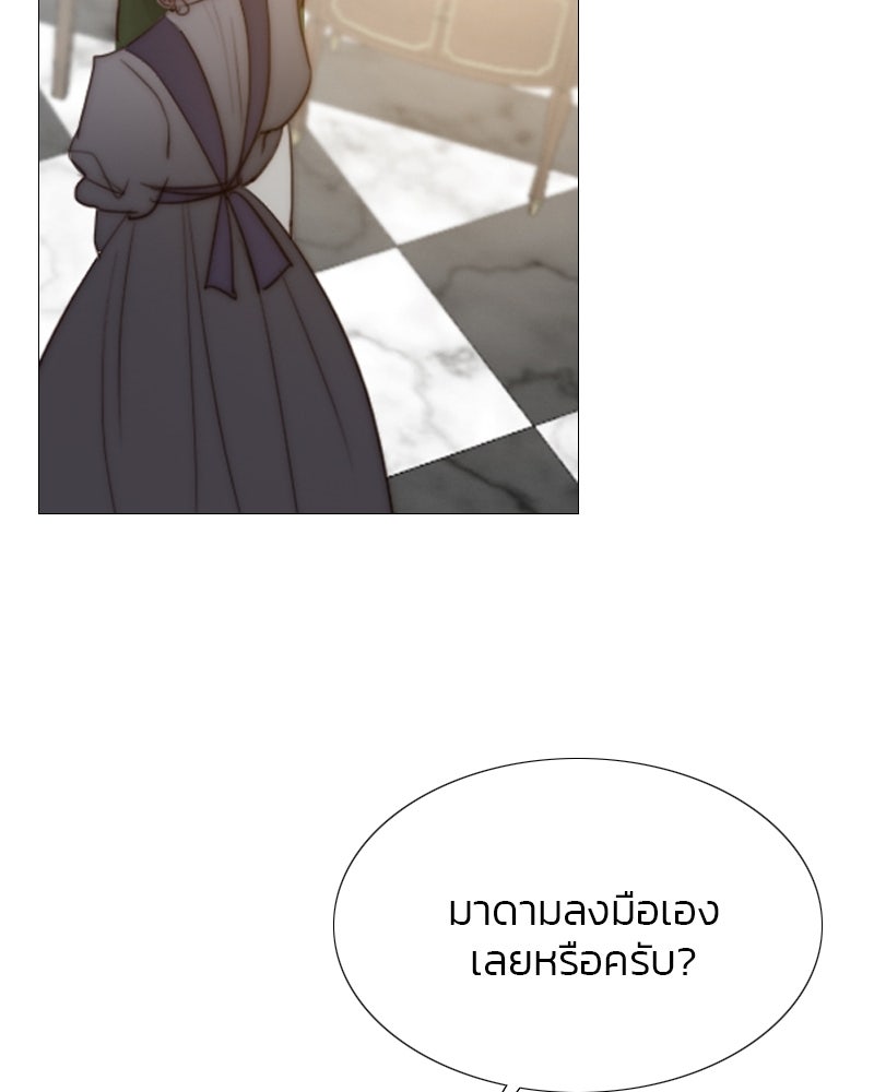 เซเรน่า - หน้า 35