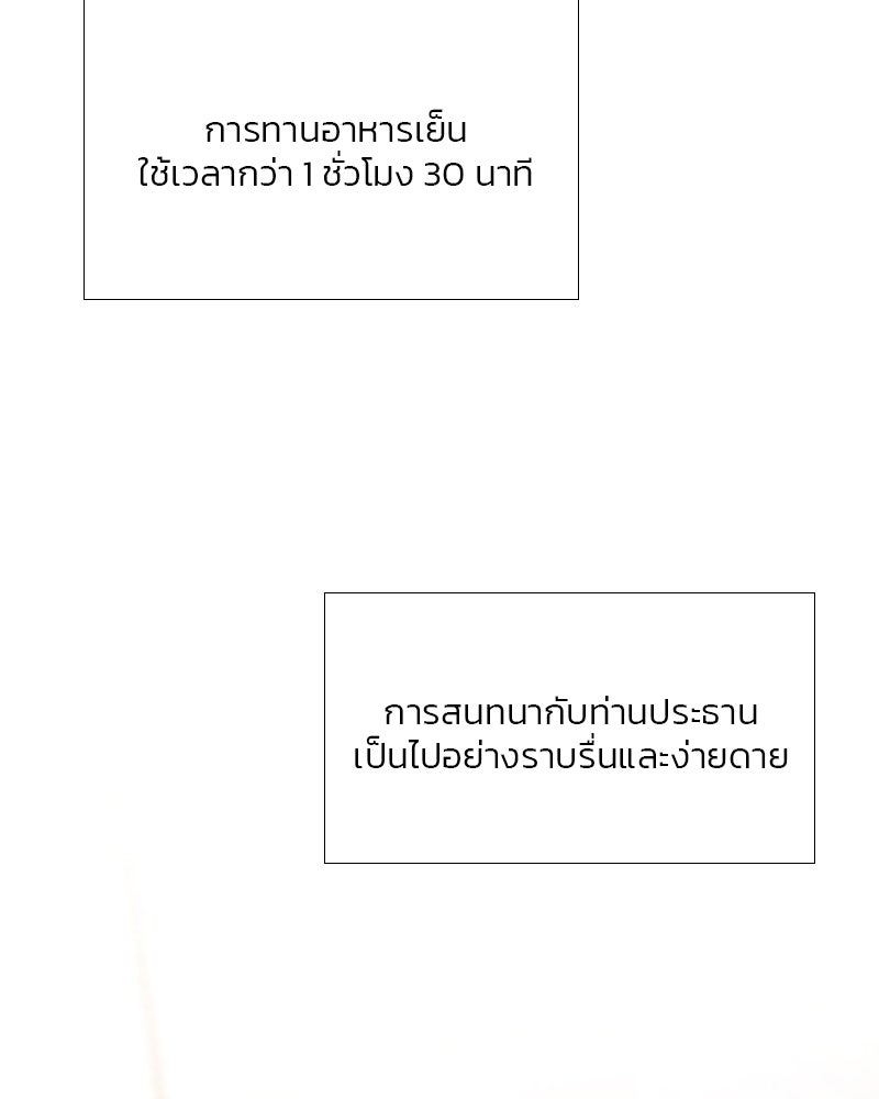 เซเรน่า - หน้า 43