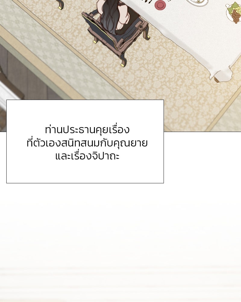 เซเรน่า - หน้า 45