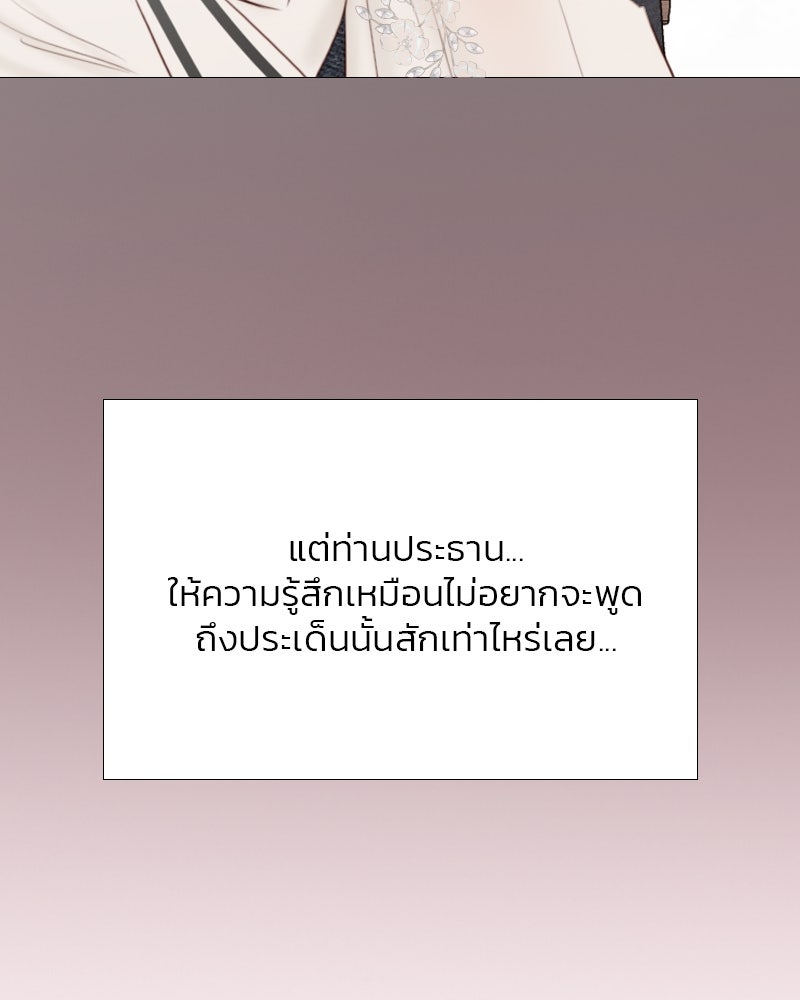 เซเรน่า - หน้า 53