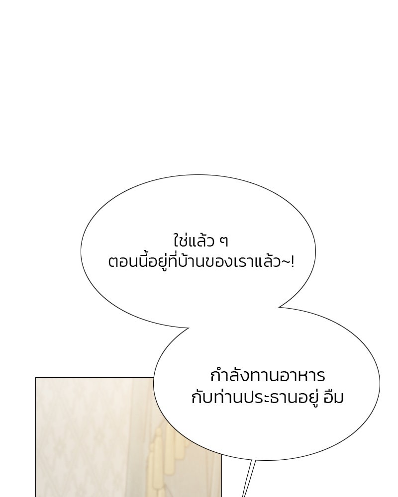 เซเรน่า - หน้า 55