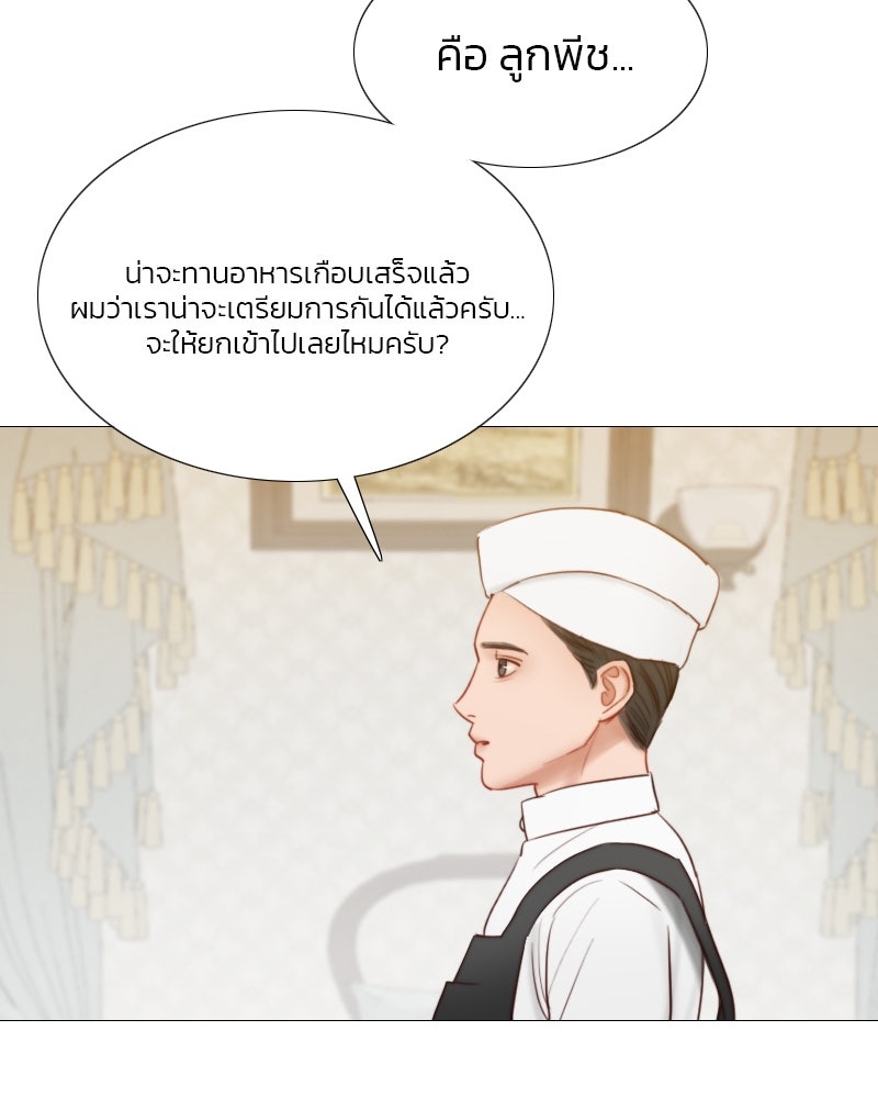 เซเรน่า - หน้า 63