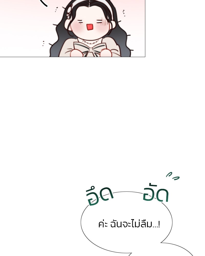 เซเรน่า - หน้า 76